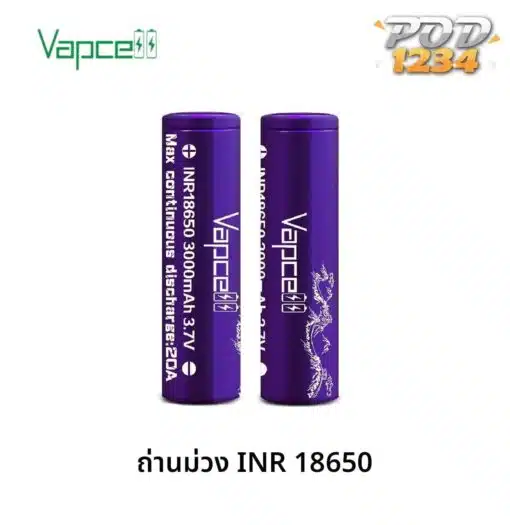 Vapcell ม่วง INR 18650 ราคาส่ง